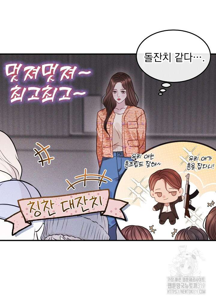 하얀 스캔들 14화 28