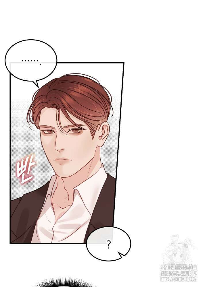 하얀 스캔들 14화 29
