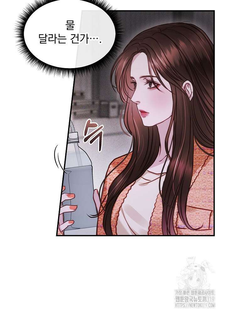 하얀 스캔들 14화 30