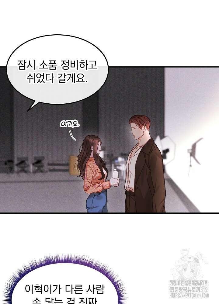 하얀 스캔들 14화 31