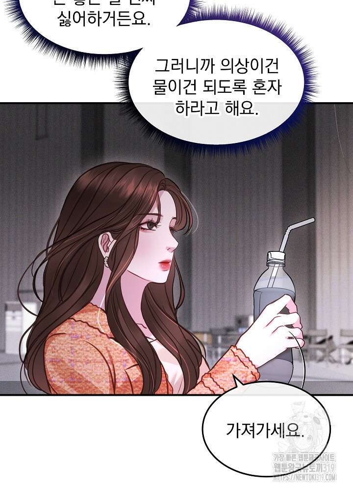 하얀 스캔들 14화 32