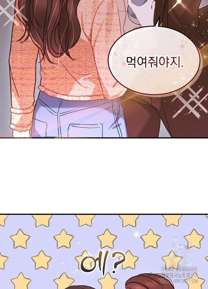 하얀 스캔들 14화 35