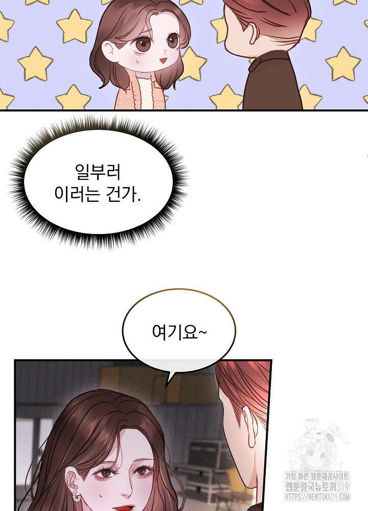 하얀 스캔들 14화 36
