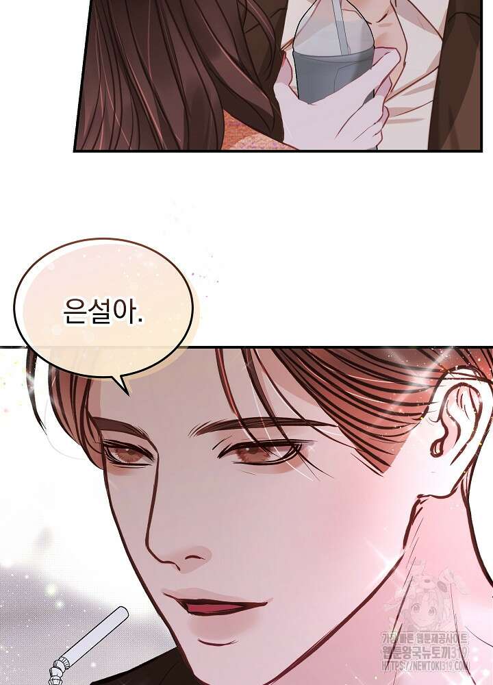 하얀 스캔들 14화 38