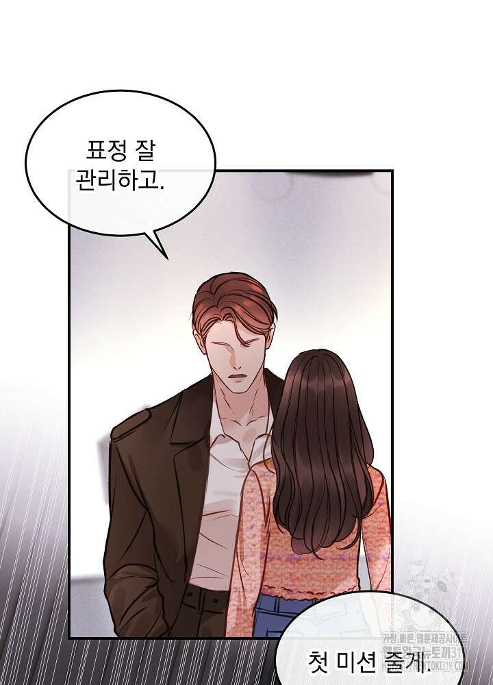 하얀 스캔들 14화 40