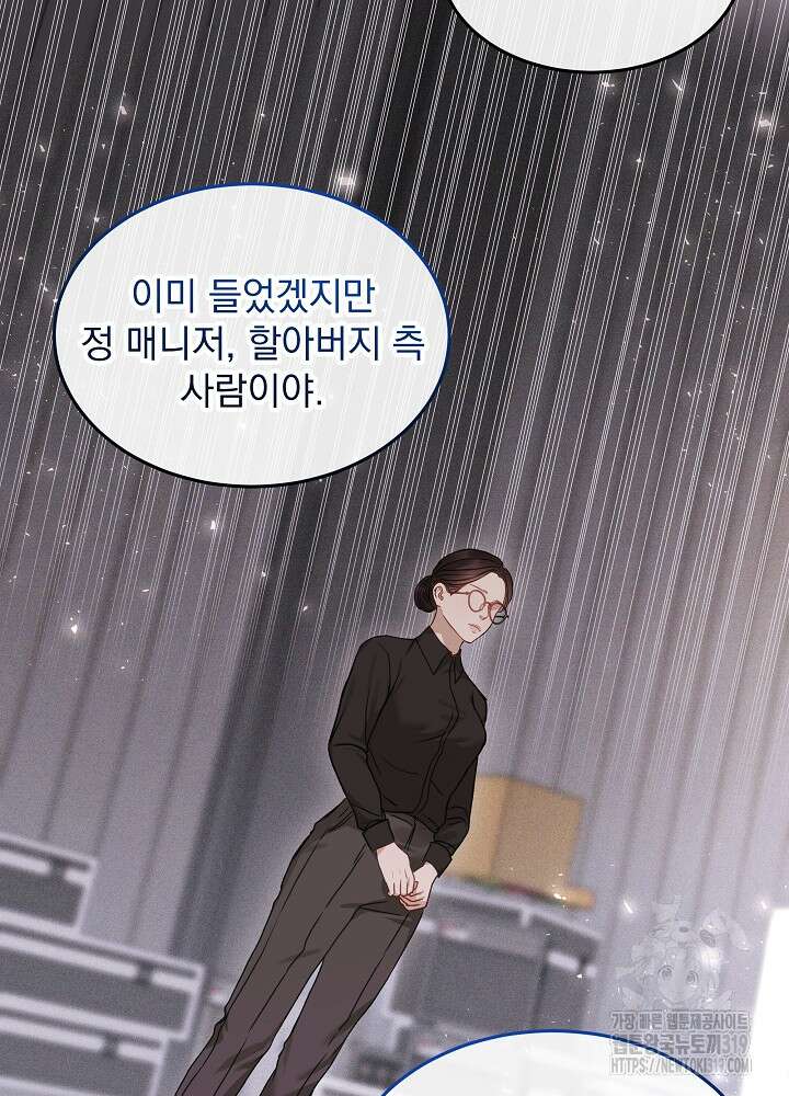 하얀 스캔들 14화 41