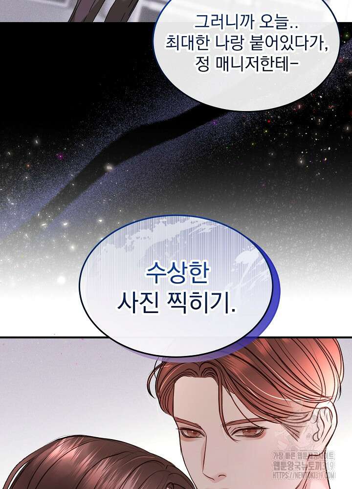 하얀 스캔들 14화 42