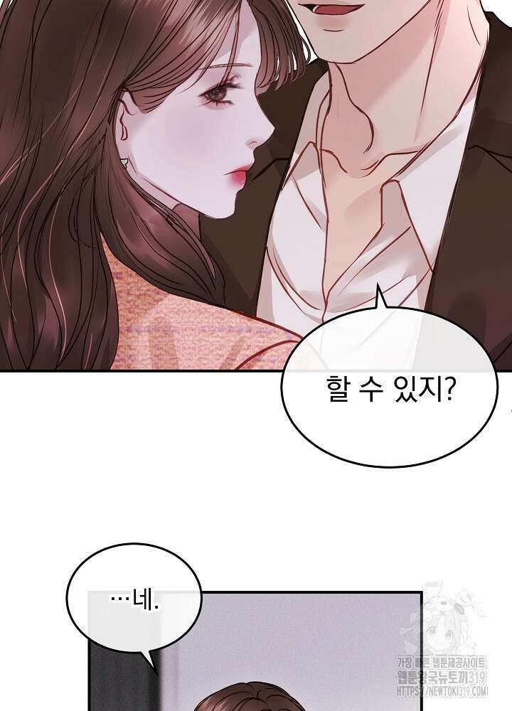 하얀 스캔들 14화 43
