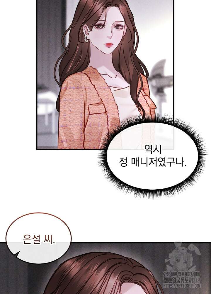 하얀 스캔들 14화 44