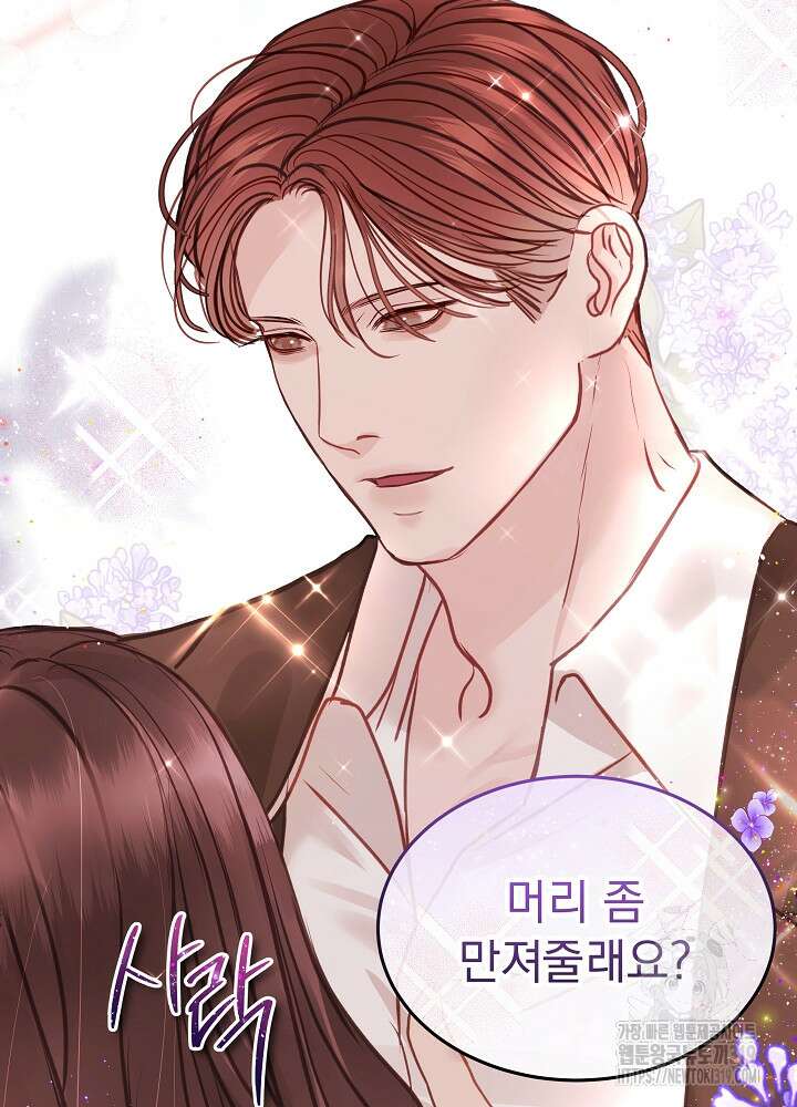 하얀 스캔들 14화 46