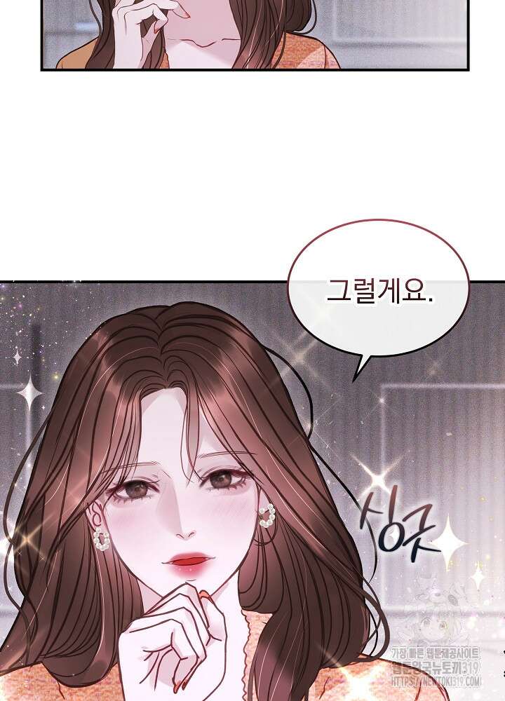 하얀 스캔들 14화 48