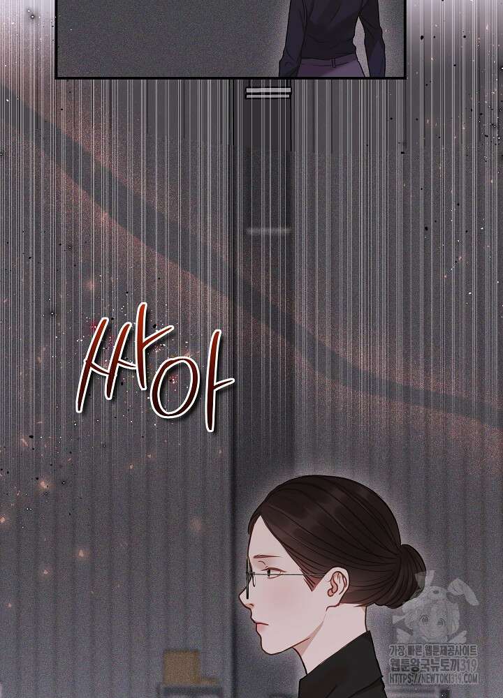 하얀 스캔들 14화 50