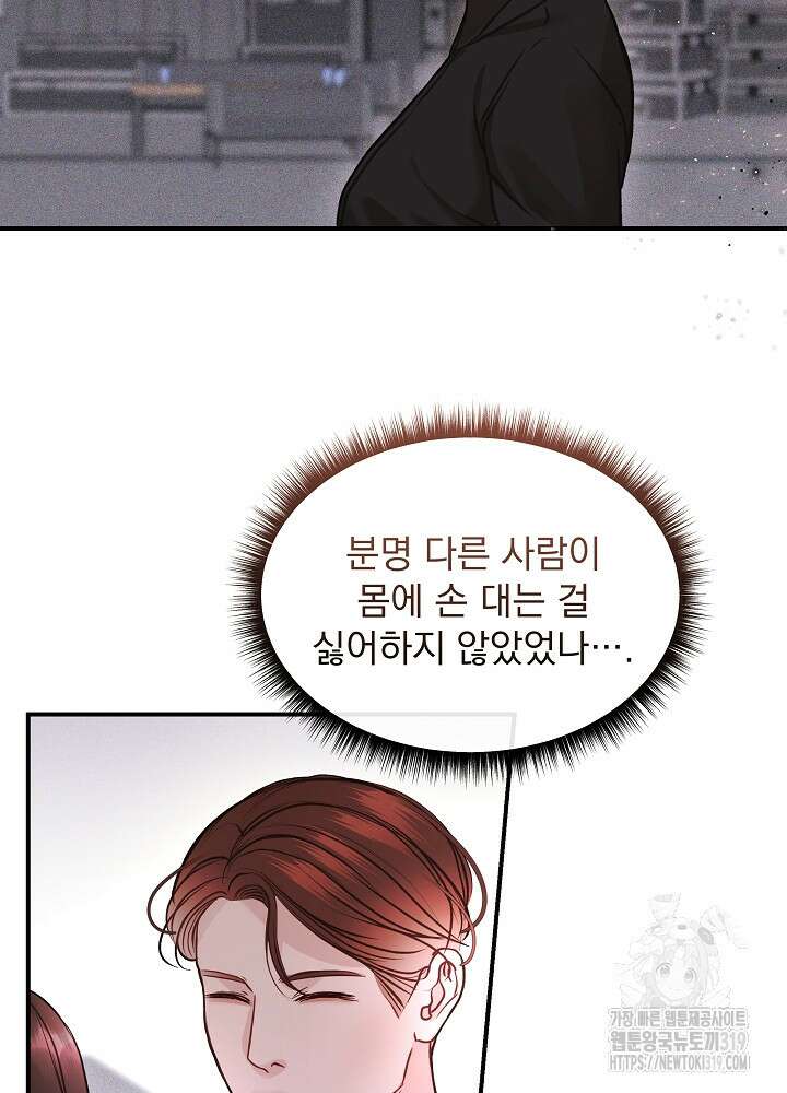 하얀 스캔들 14화 51