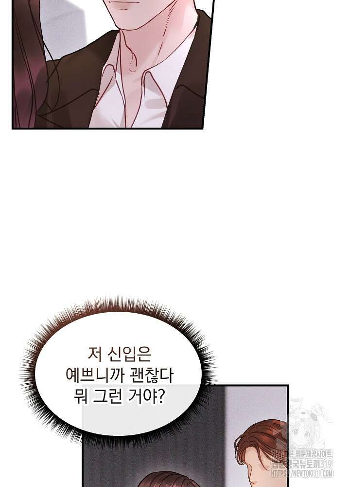 하얀 스캔들 14화 52
