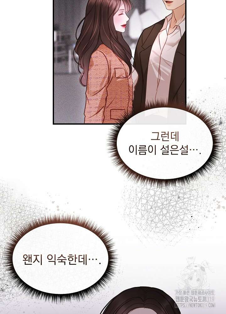 하얀 스캔들 14화 53