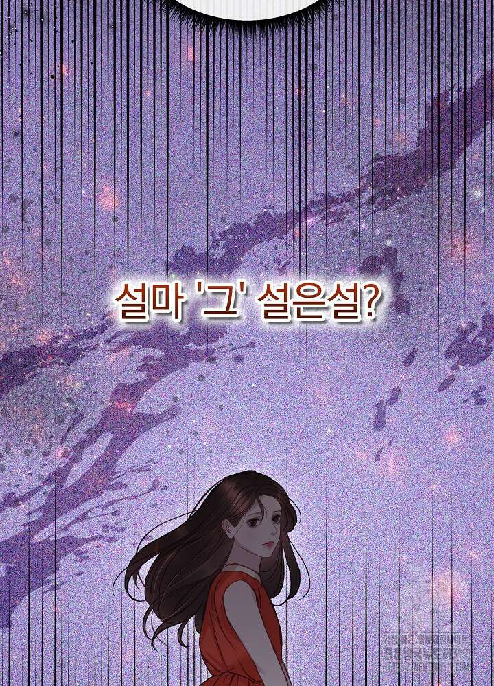 하얀 스캔들 14화 55