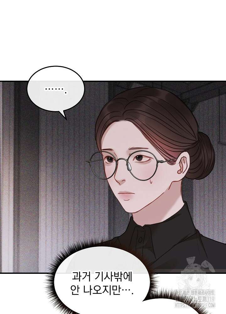 하얀 스캔들 14화 59