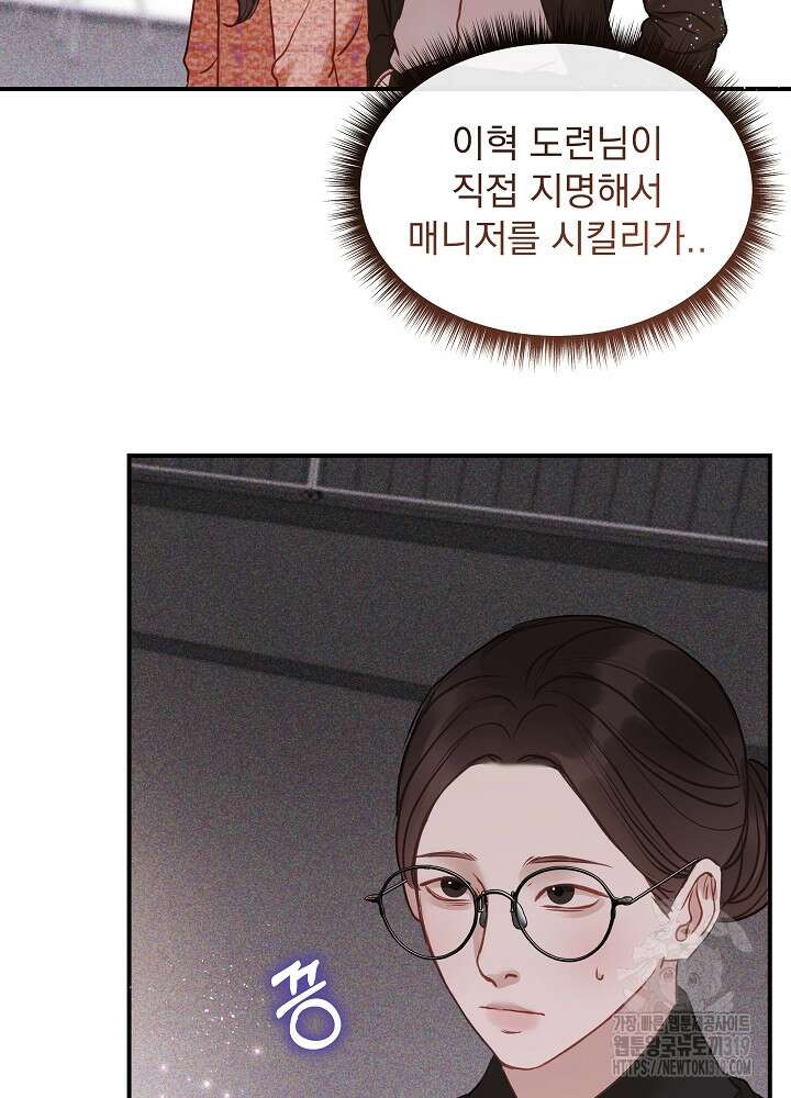하얀 스캔들 14화 61