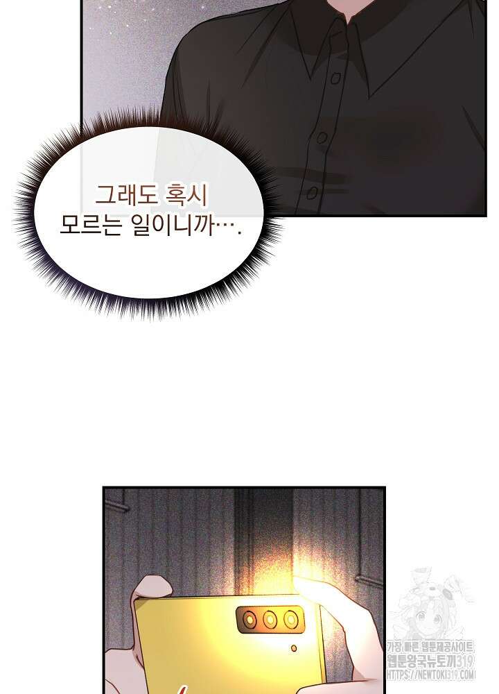 하얀 스캔들 14화 62