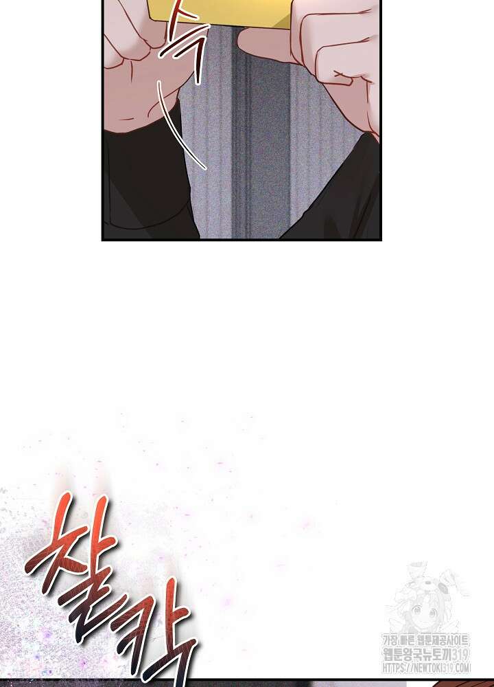 하얀 스캔들 14화 63