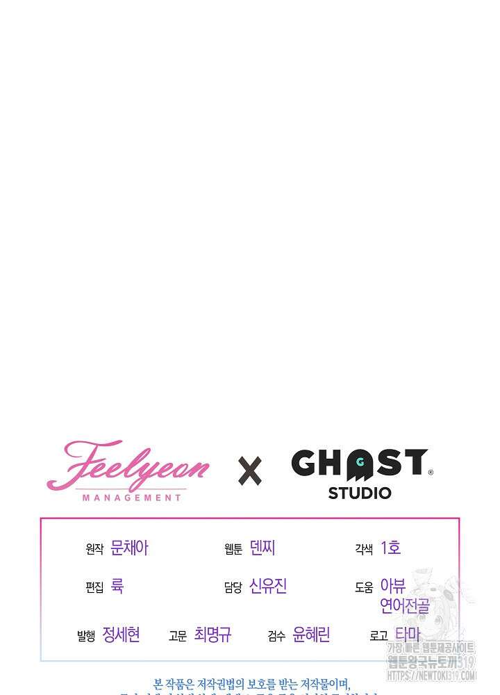 하얀 스캔들 14화 66