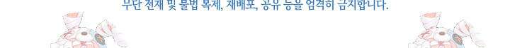 하얀 스캔들 14화 67