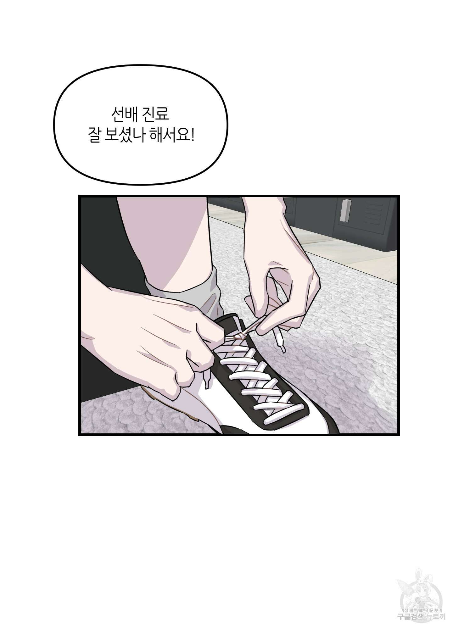 올림피언 베이비 13화 3