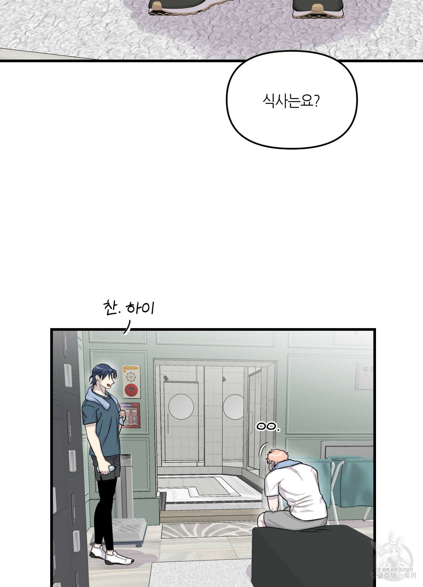 올림피언 베이비 13화 5