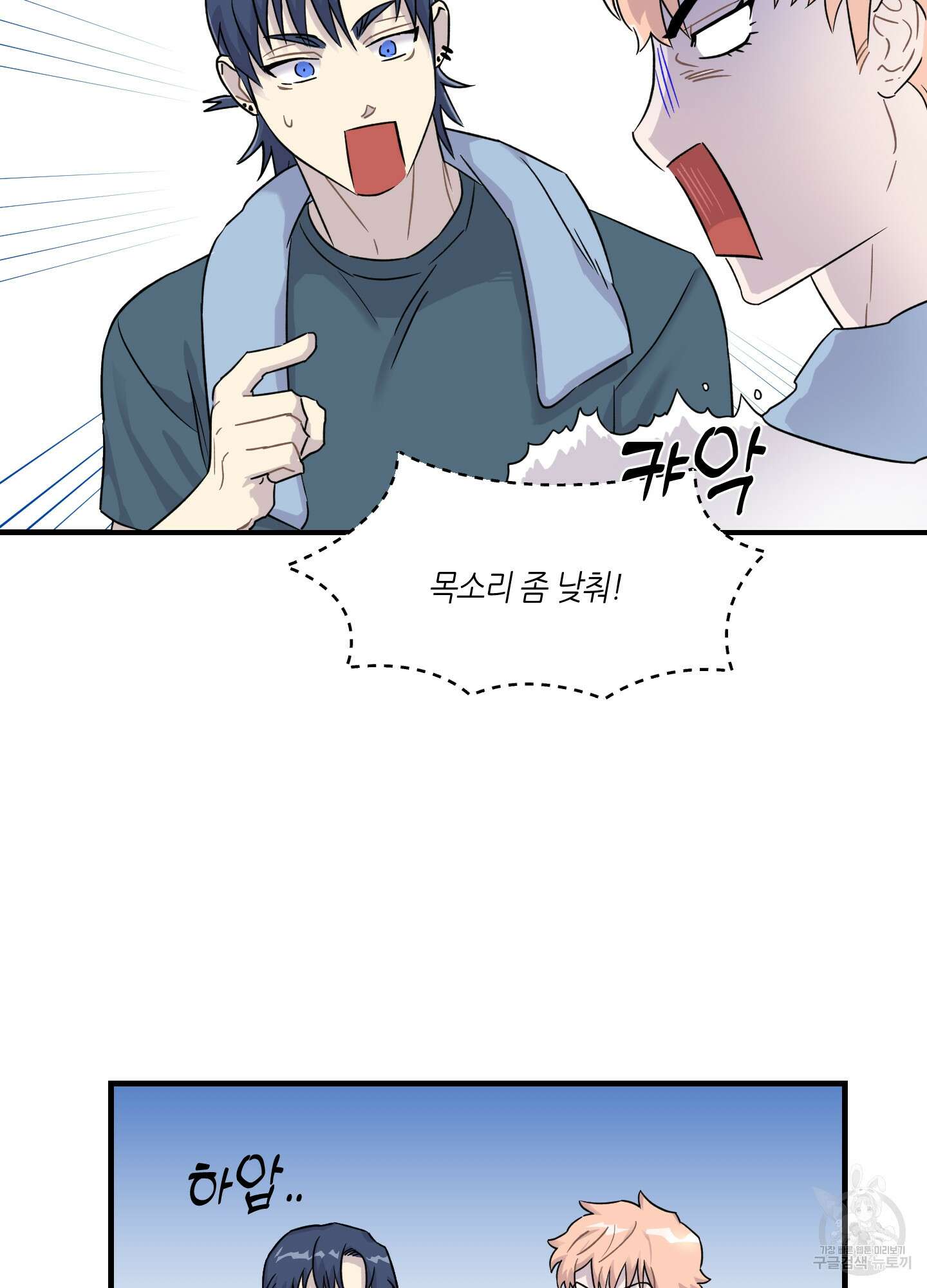올림피언 베이비 13화 12