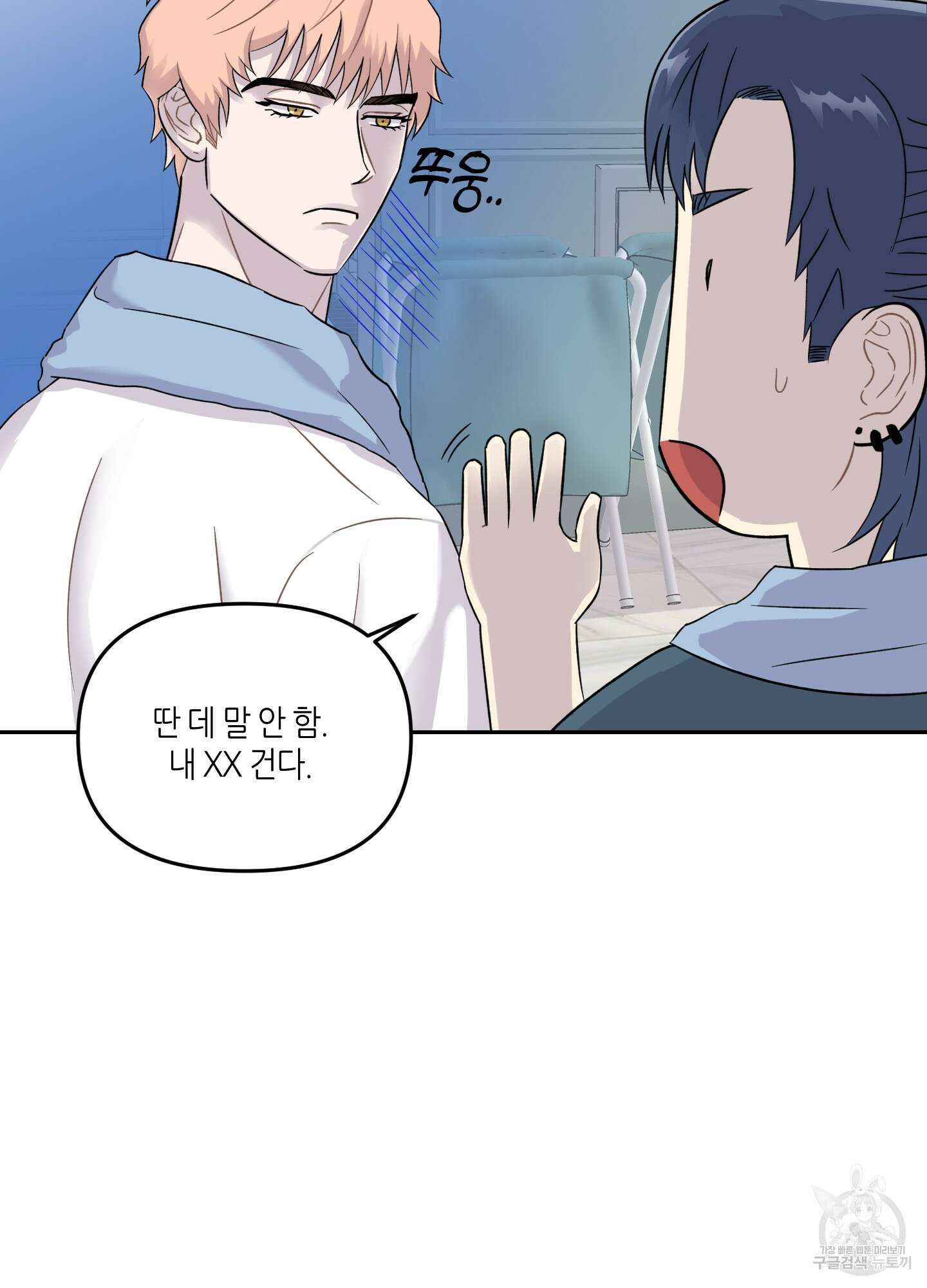 올림피언 베이비 13화 14