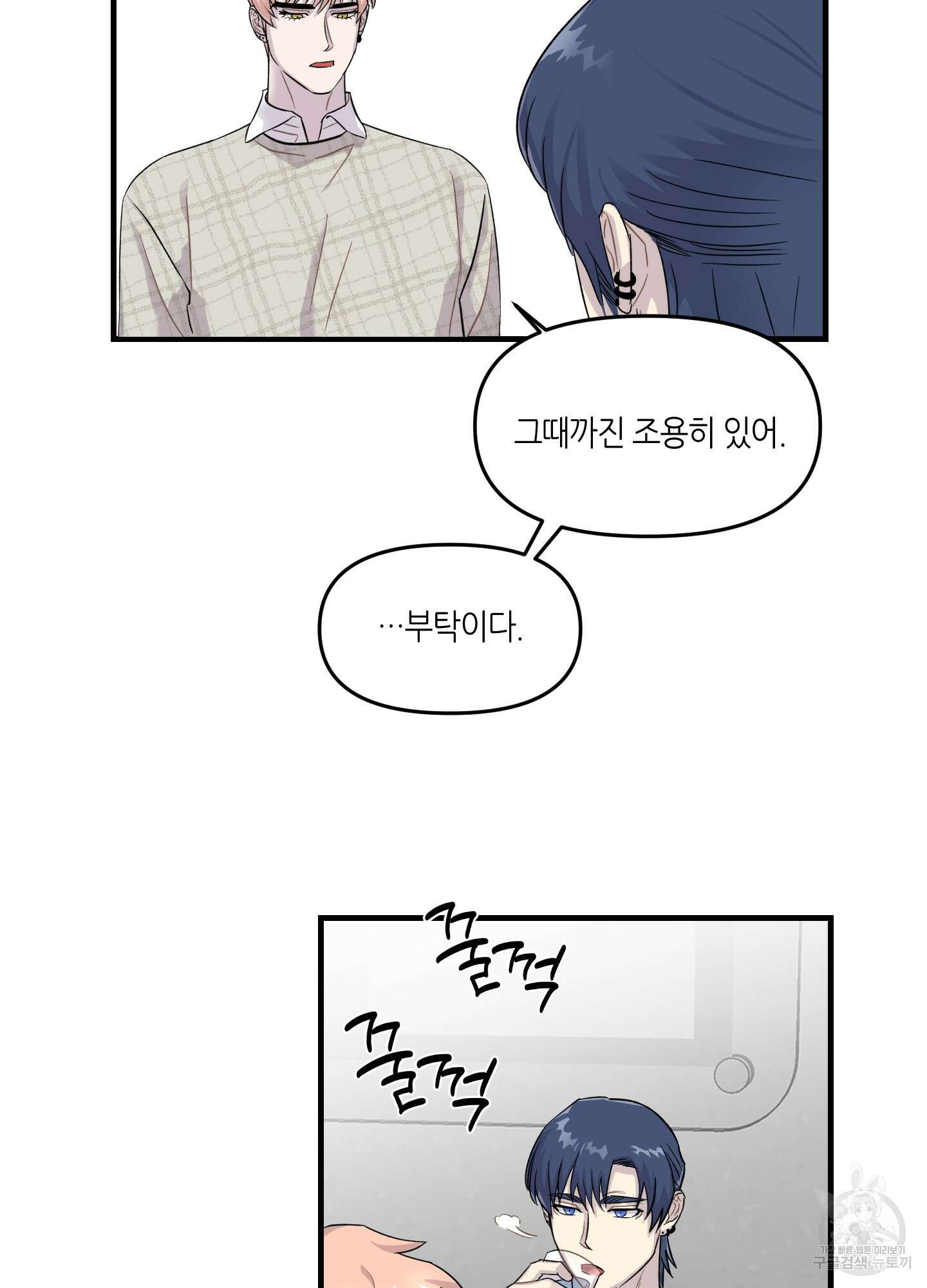 올림피언 베이비 13화 22