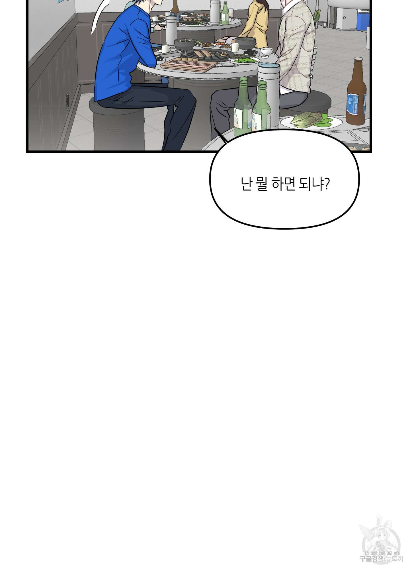 올림피언 베이비 13화 24