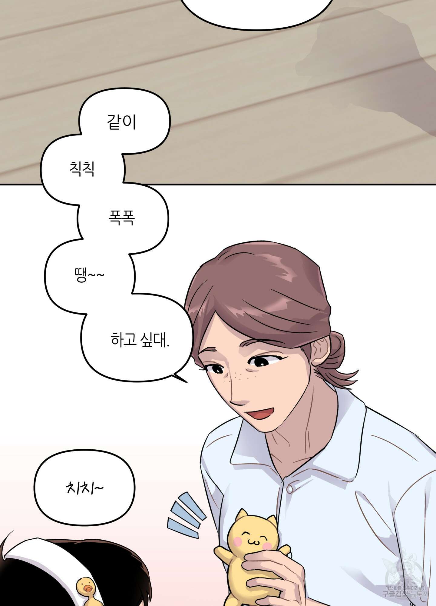 올림피언 베이비 13화 27
