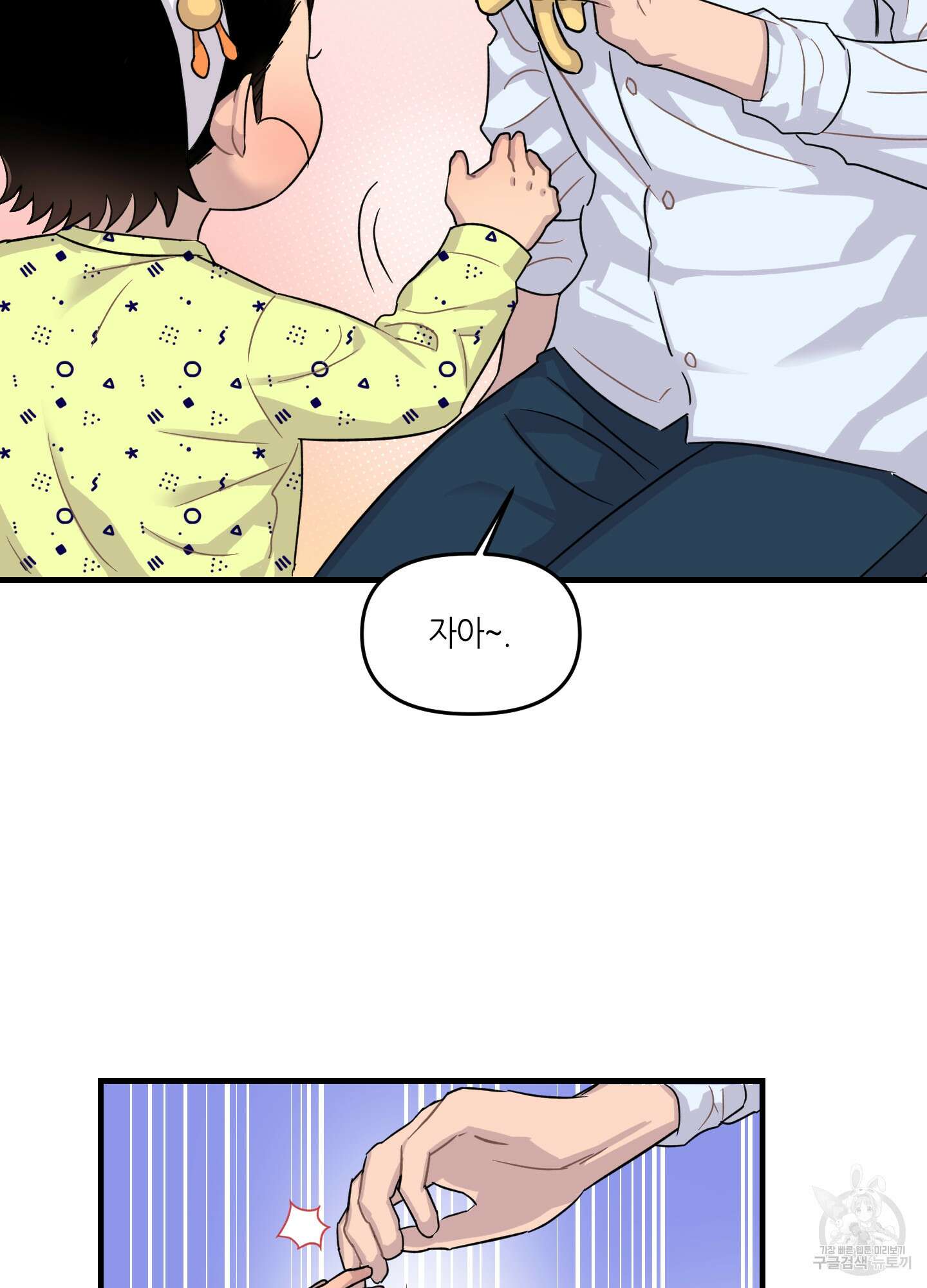 올림피언 베이비 13화 28