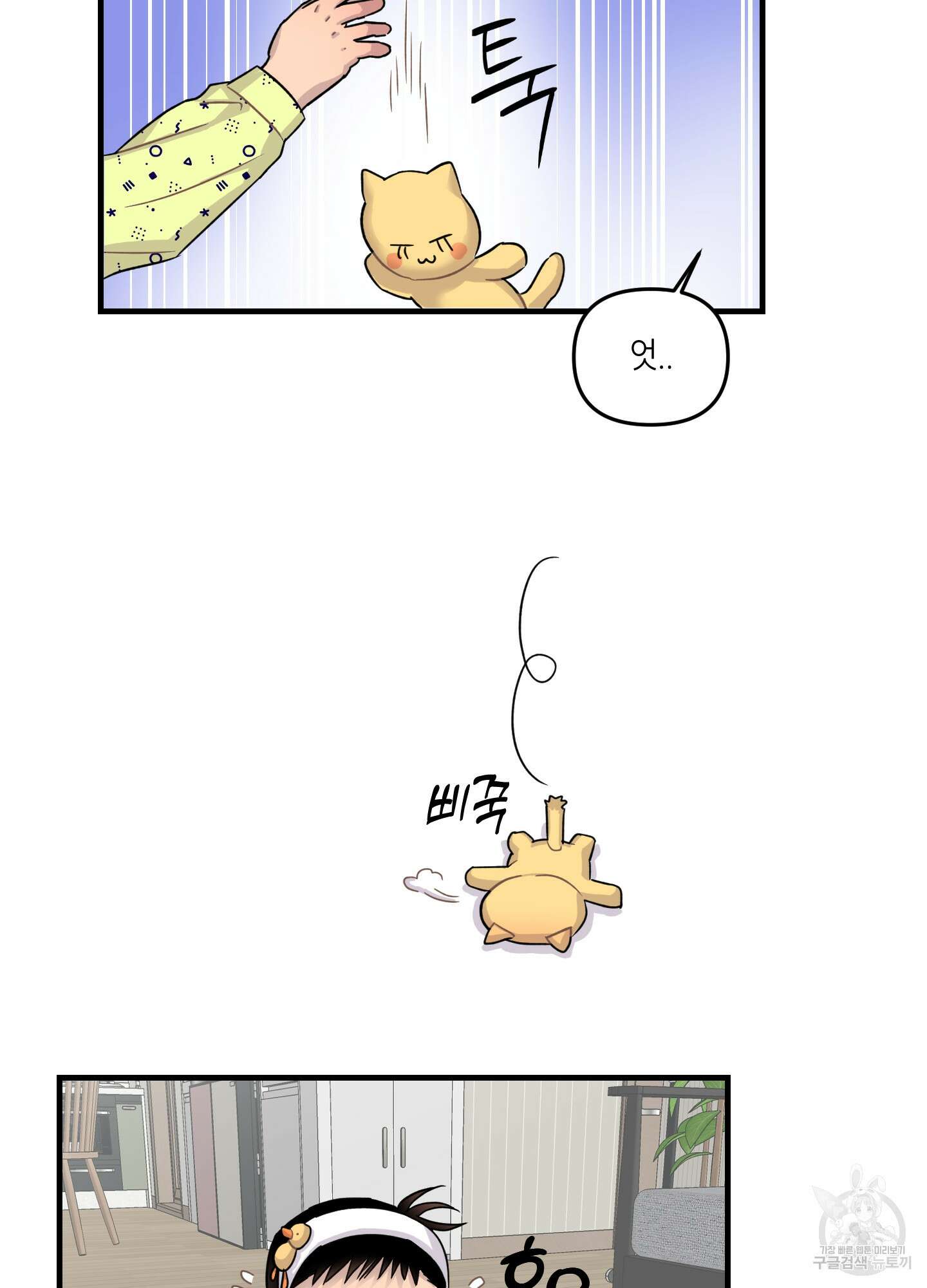 올림피언 베이비 13화 29