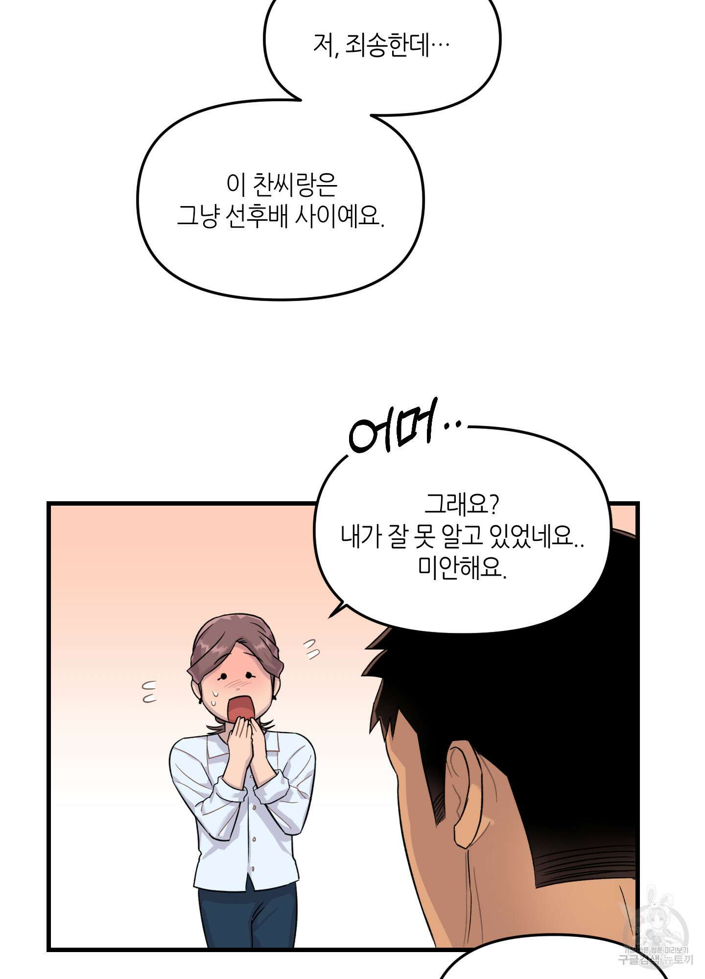 올림피언 베이비 13화 35