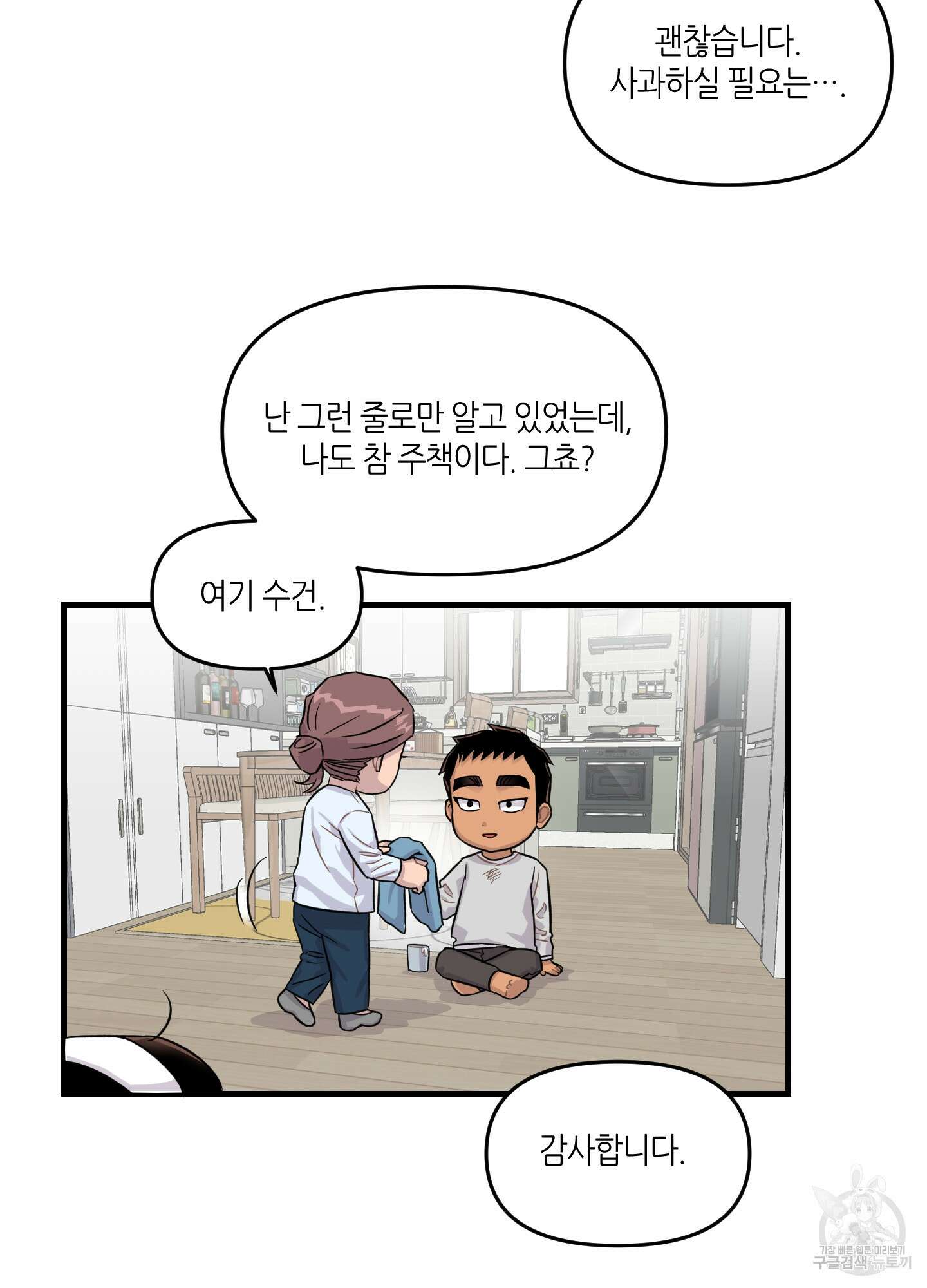 올림피언 베이비 13화 36