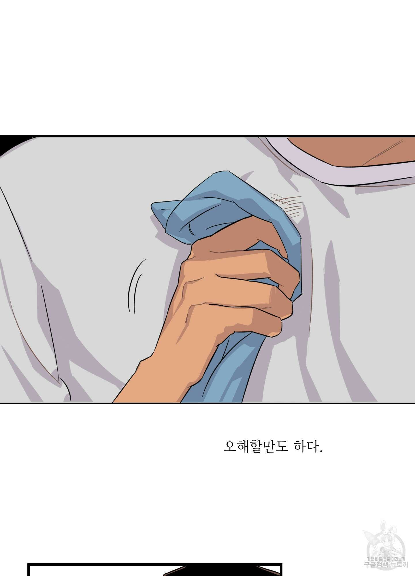 올림피언 베이비 13화 37