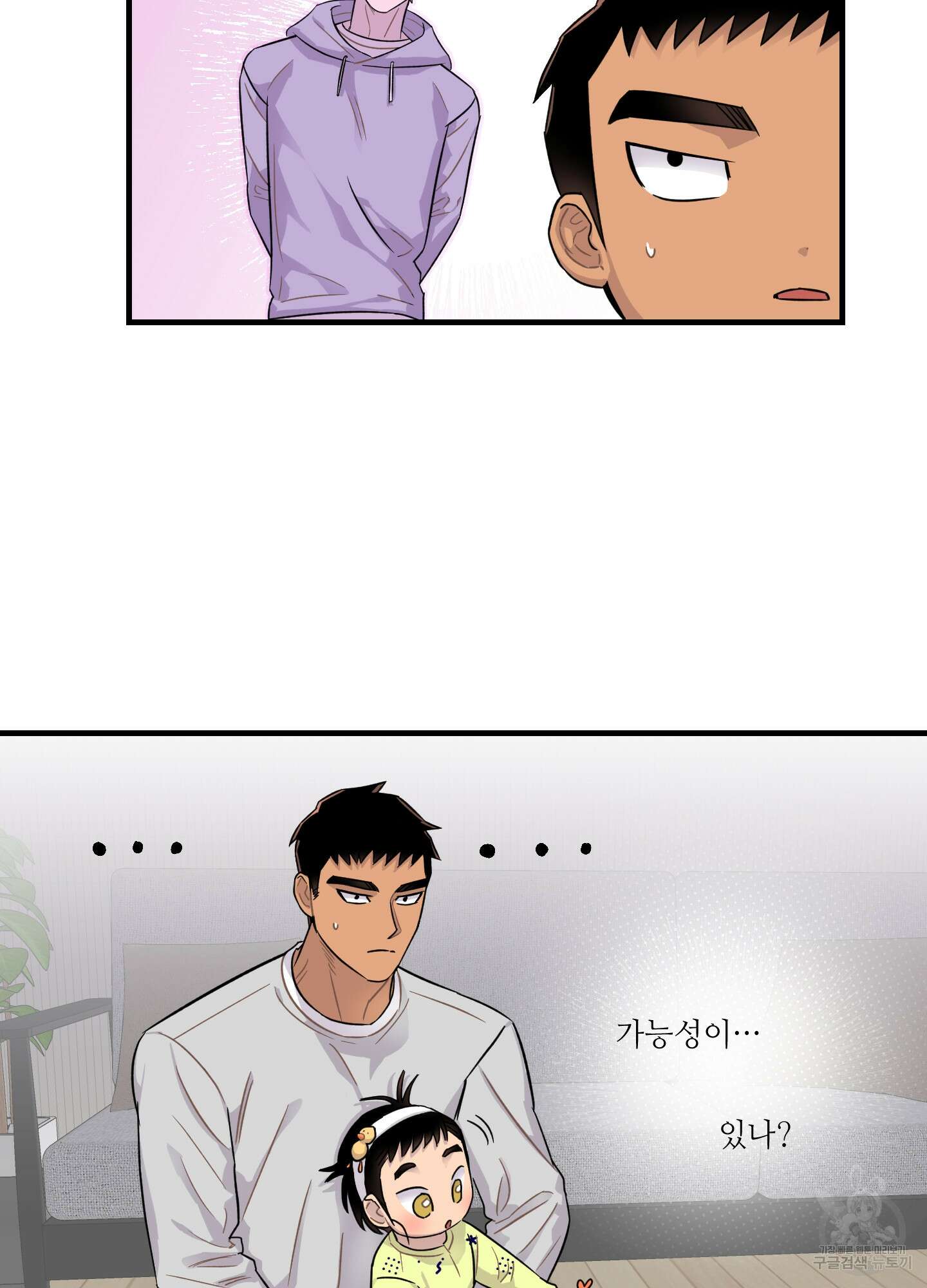 올림피언 베이비 13화 40