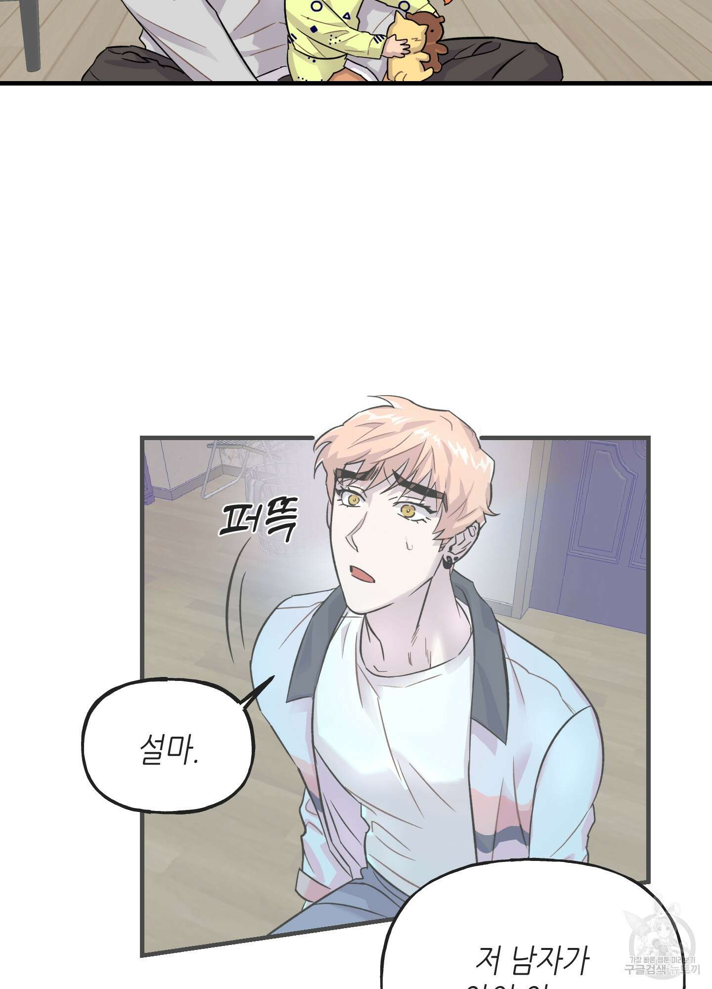 올림피언 베이비 13화 41