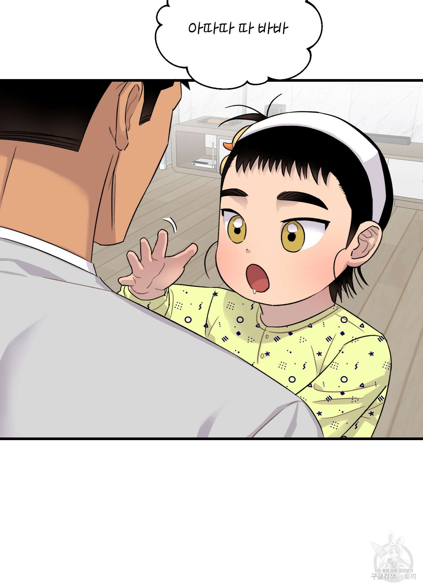 올림피언 베이비 13화 43
