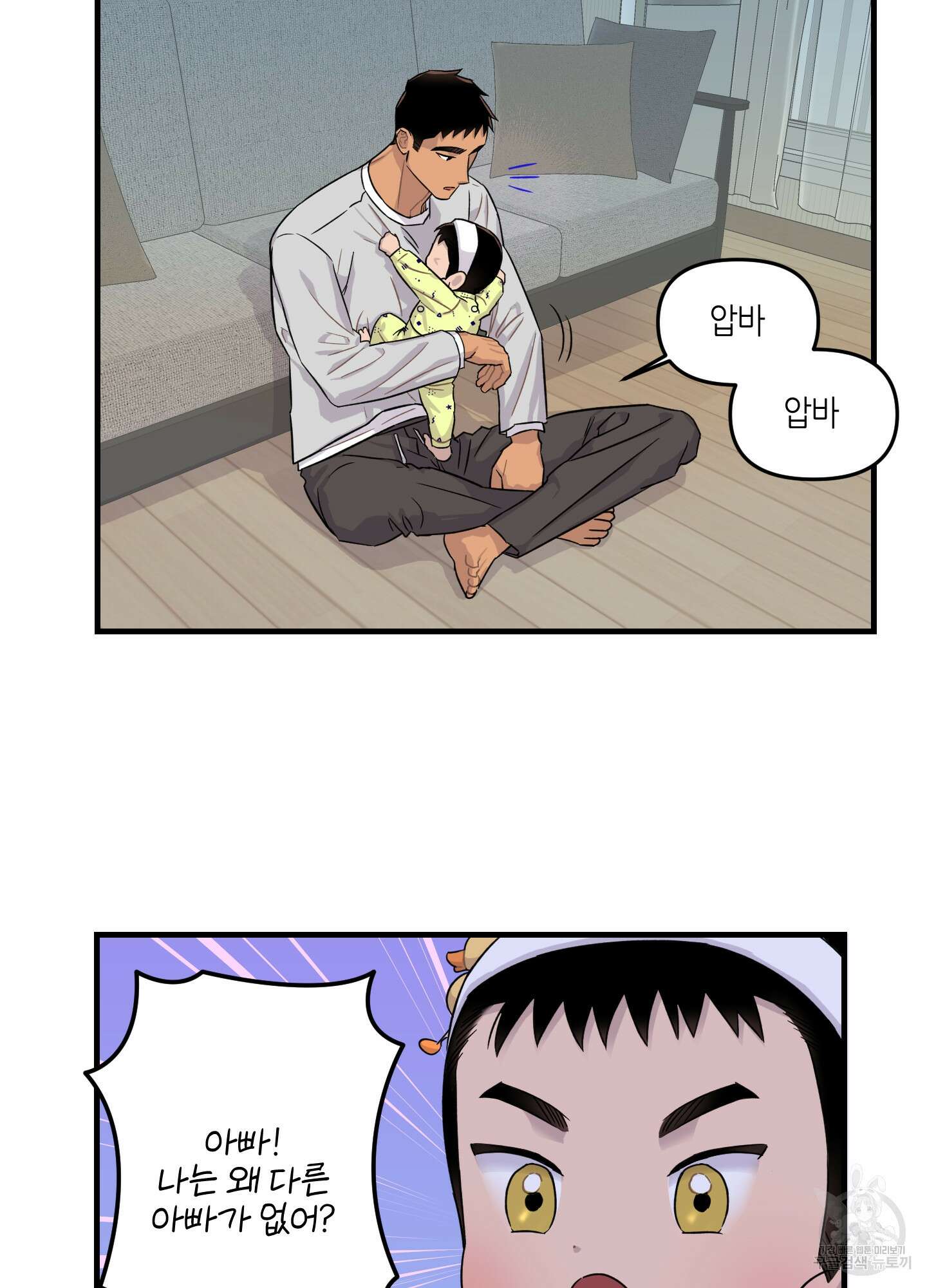 올림피언 베이비 13화 50