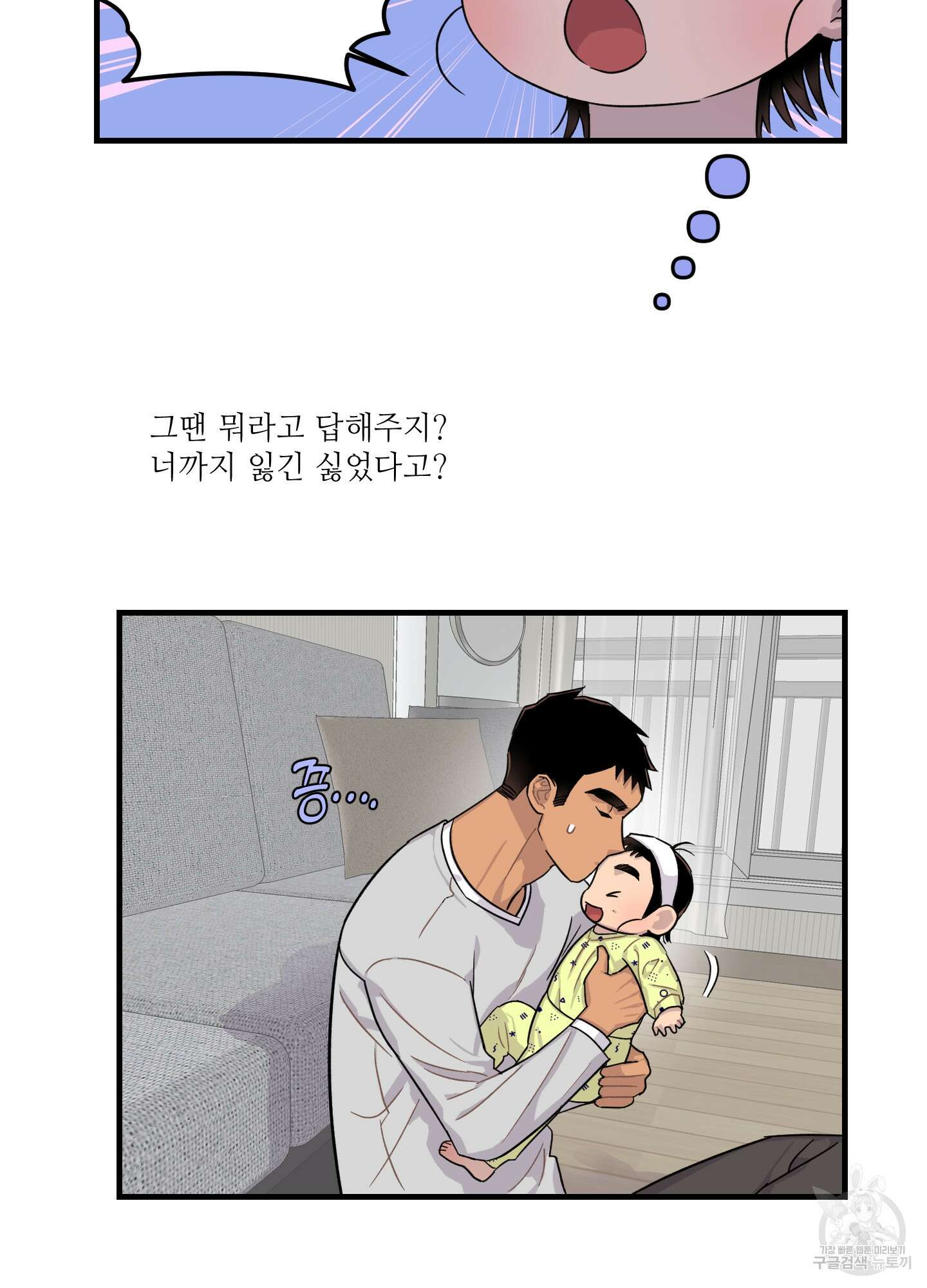 올림피언 베이비 13화 51