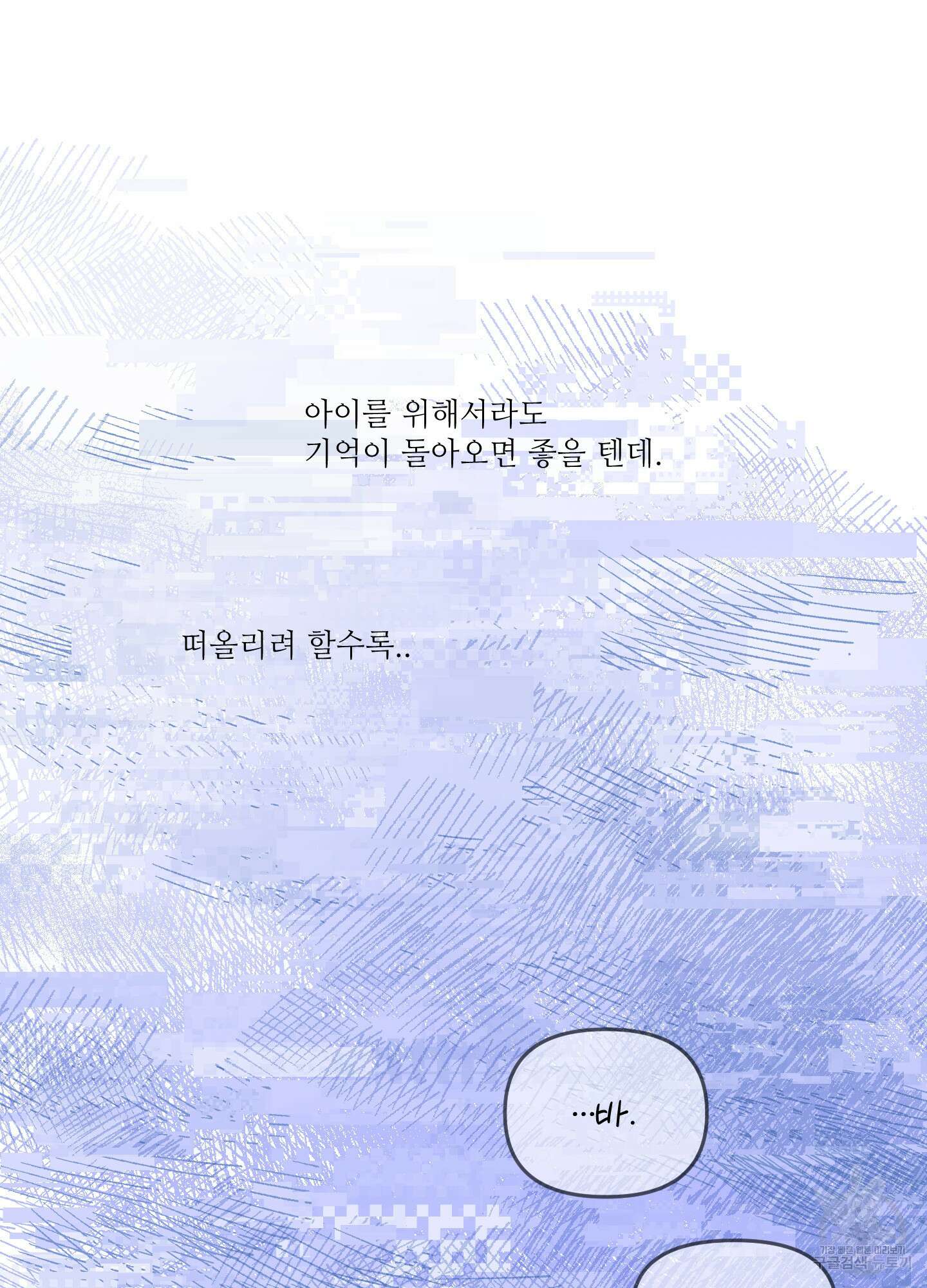 올림피언 베이비 13화 53
