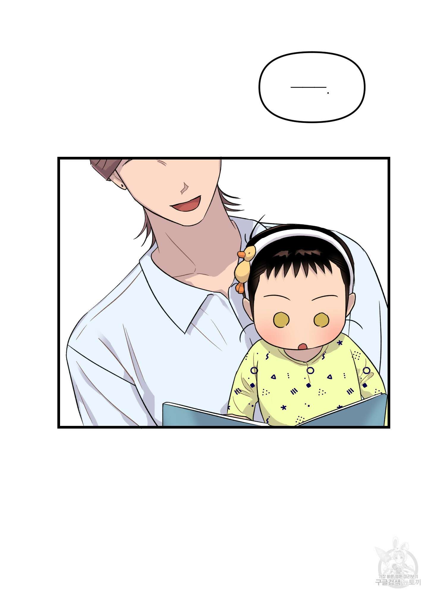 올림피언 베이비 13화 57