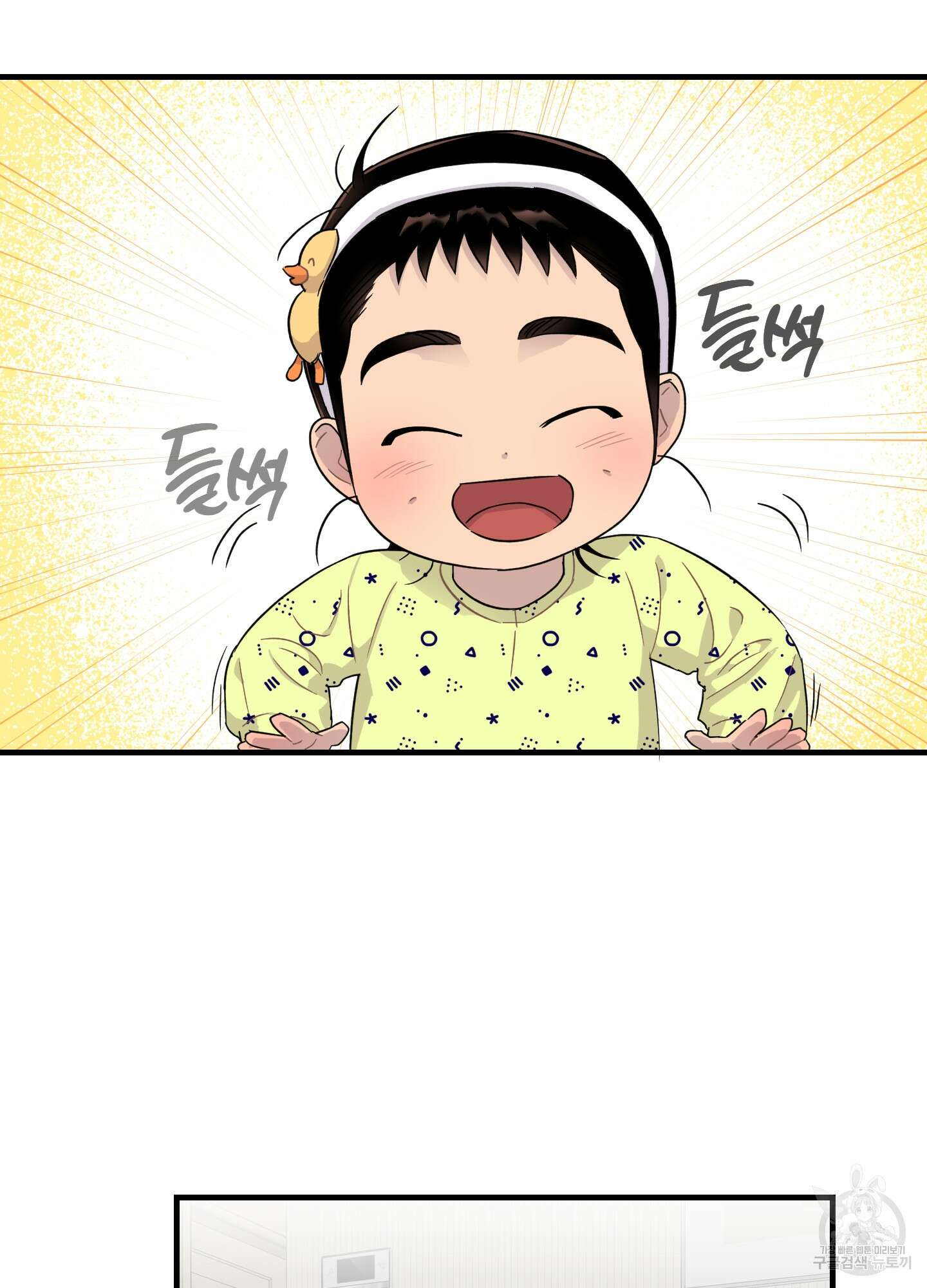 올림피언 베이비 13화 58