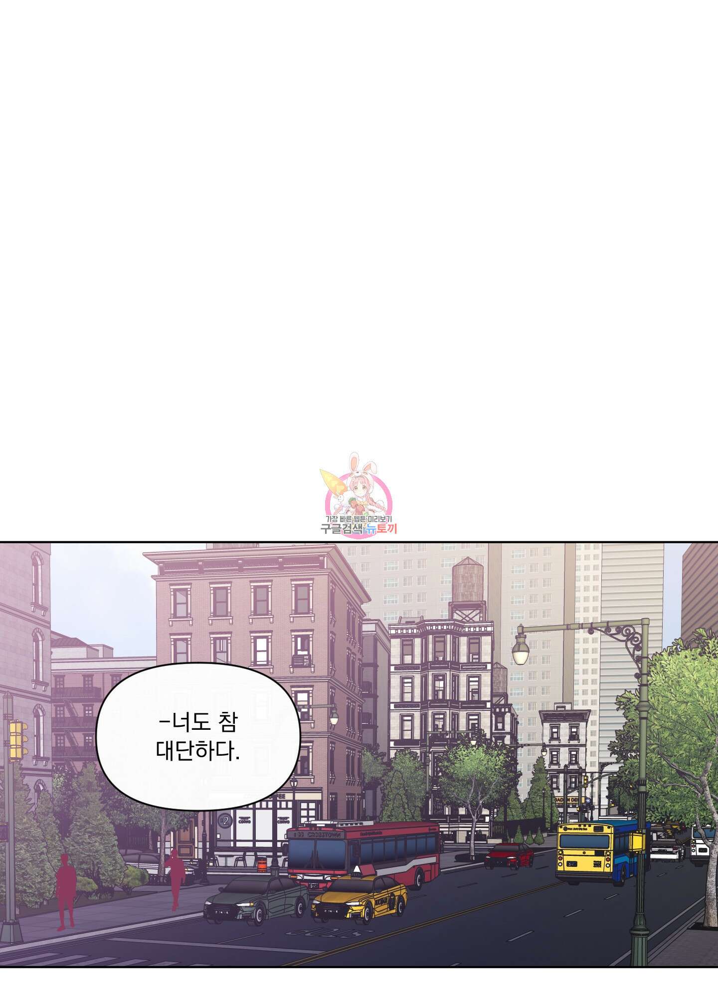 빠나나 스캔들 시즌3 30화 1