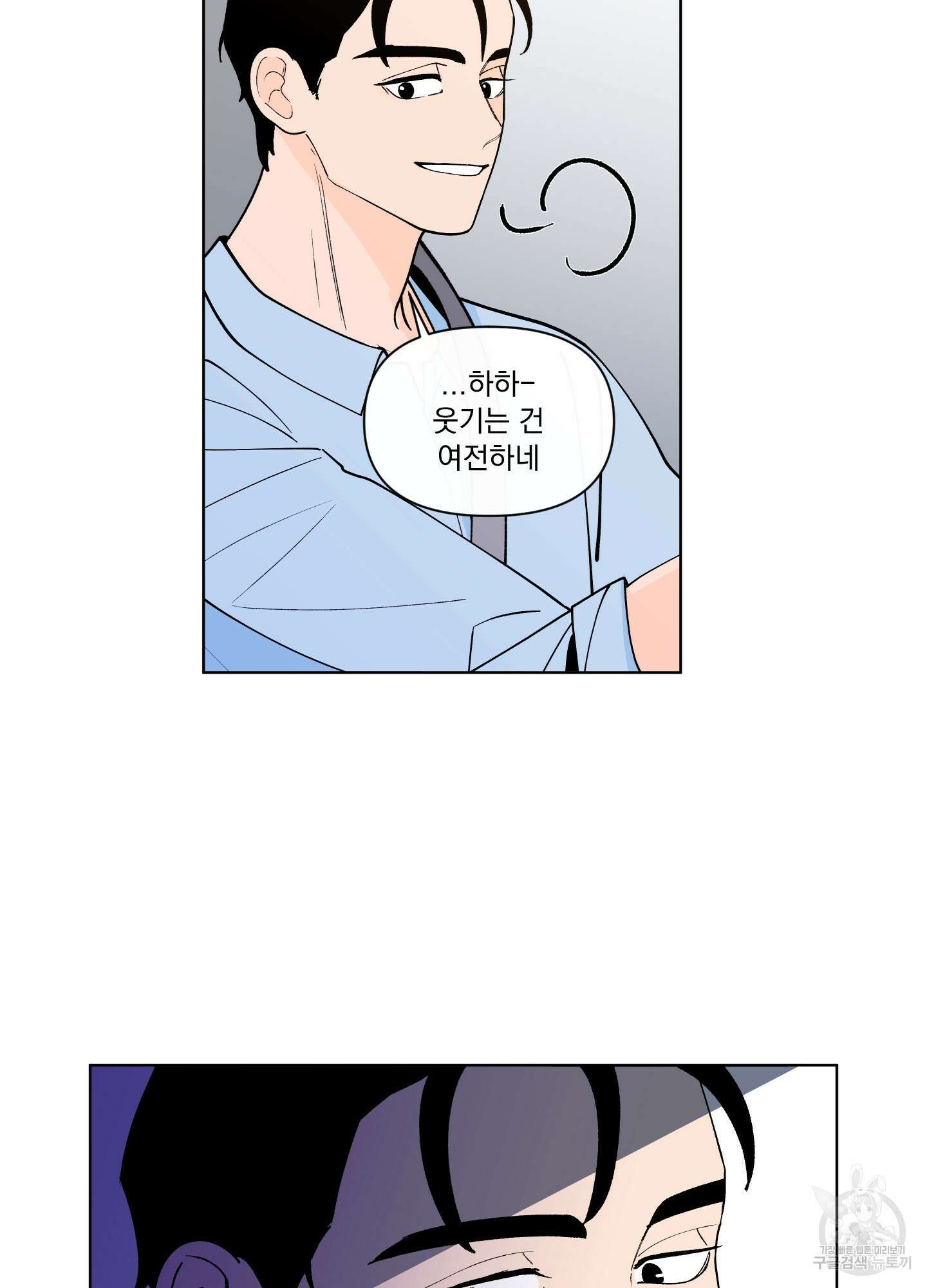 빠나나 스캔들 시즌3 30화 5