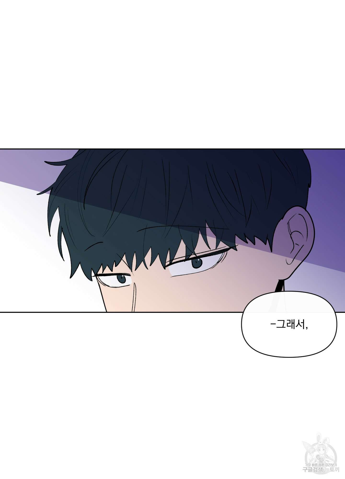 빠나나 스캔들 시즌3 30화 7