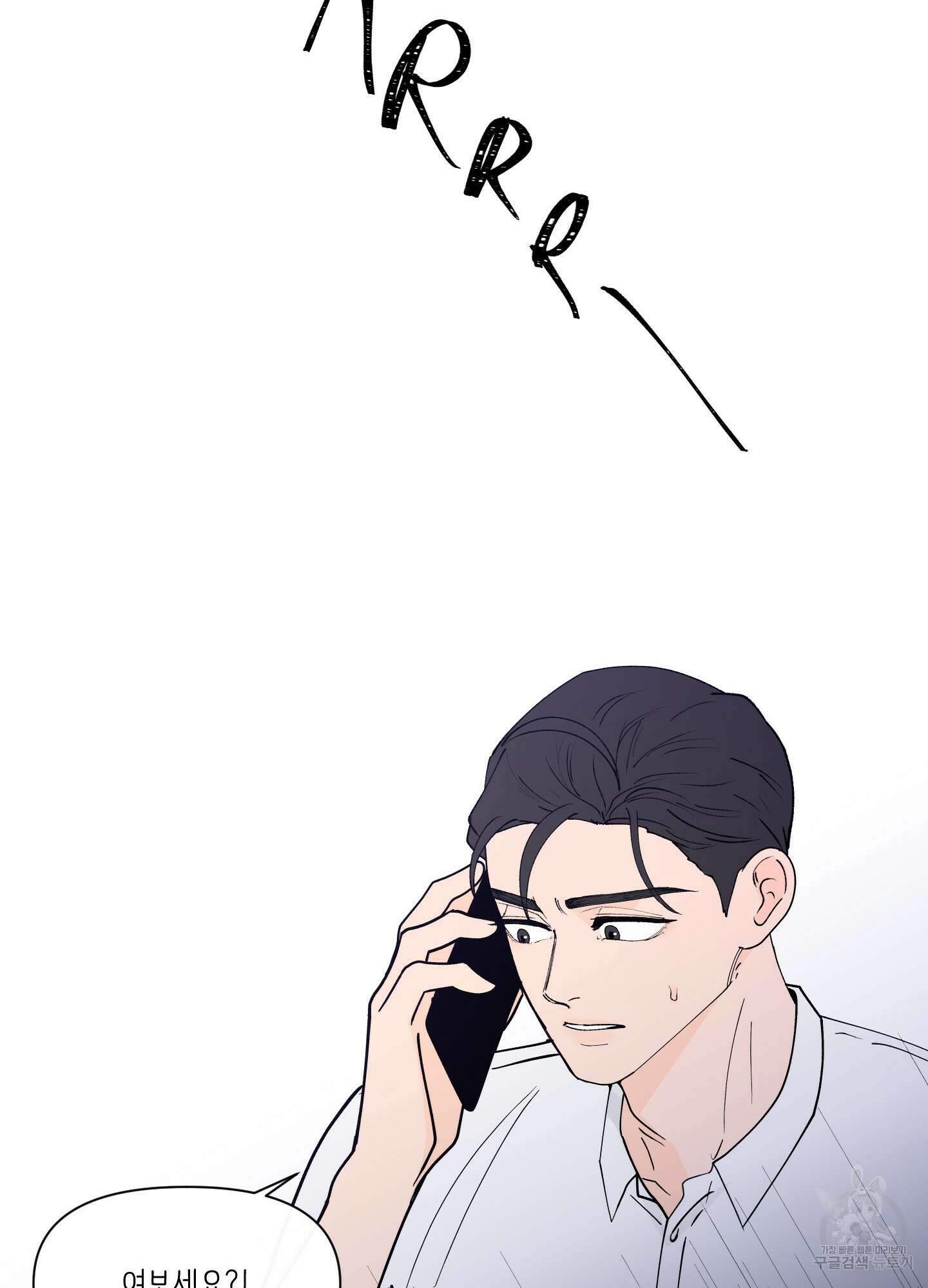 빠나나 스캔들 시즌3 30화 10